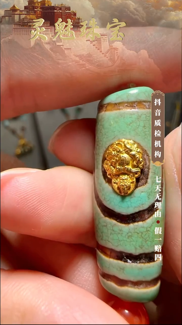 玛瑙/玉髓（覆膜）颈饰18K金镶嵌吊坠