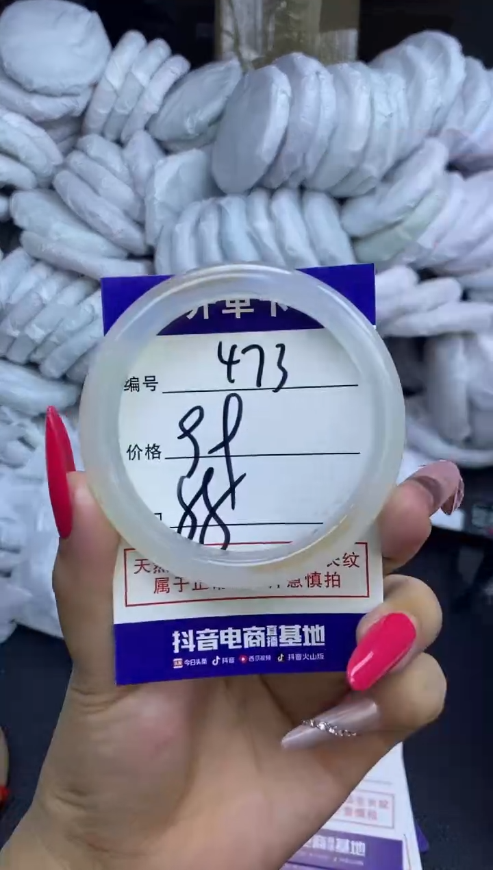 玛瑙/玉髓手镯未镶嵌473