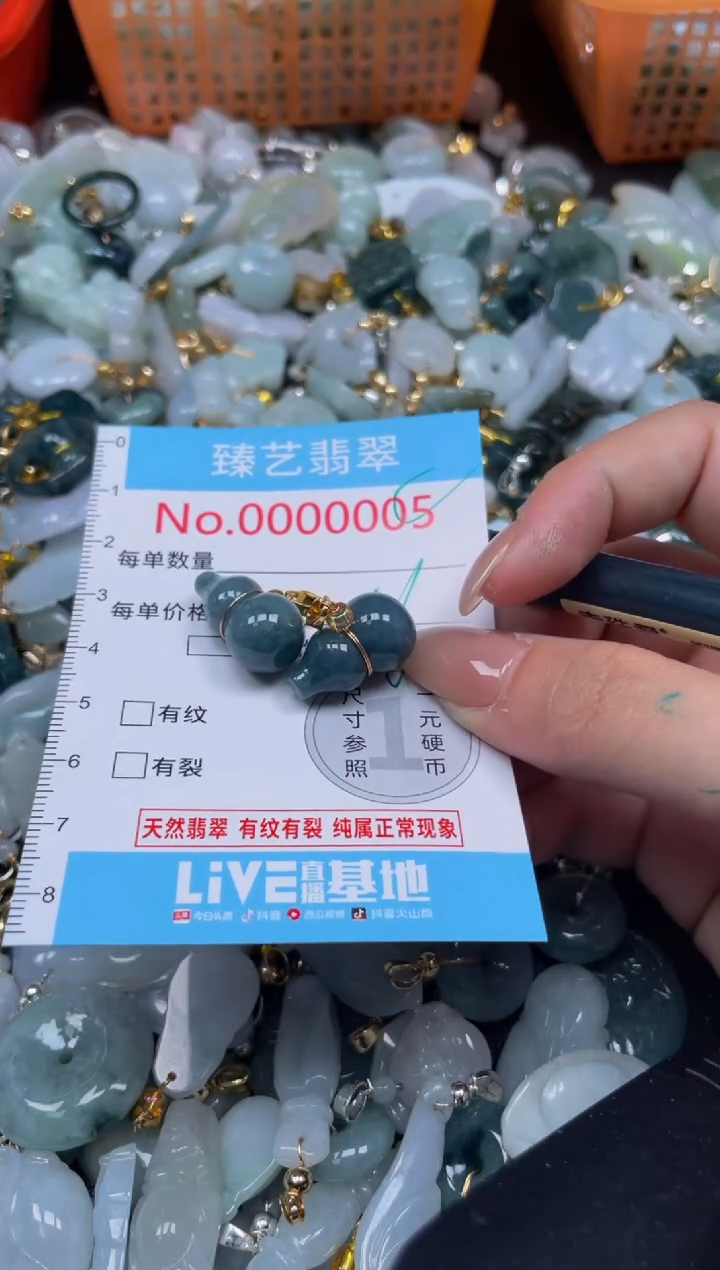 颈饰未镶嵌翡翠05