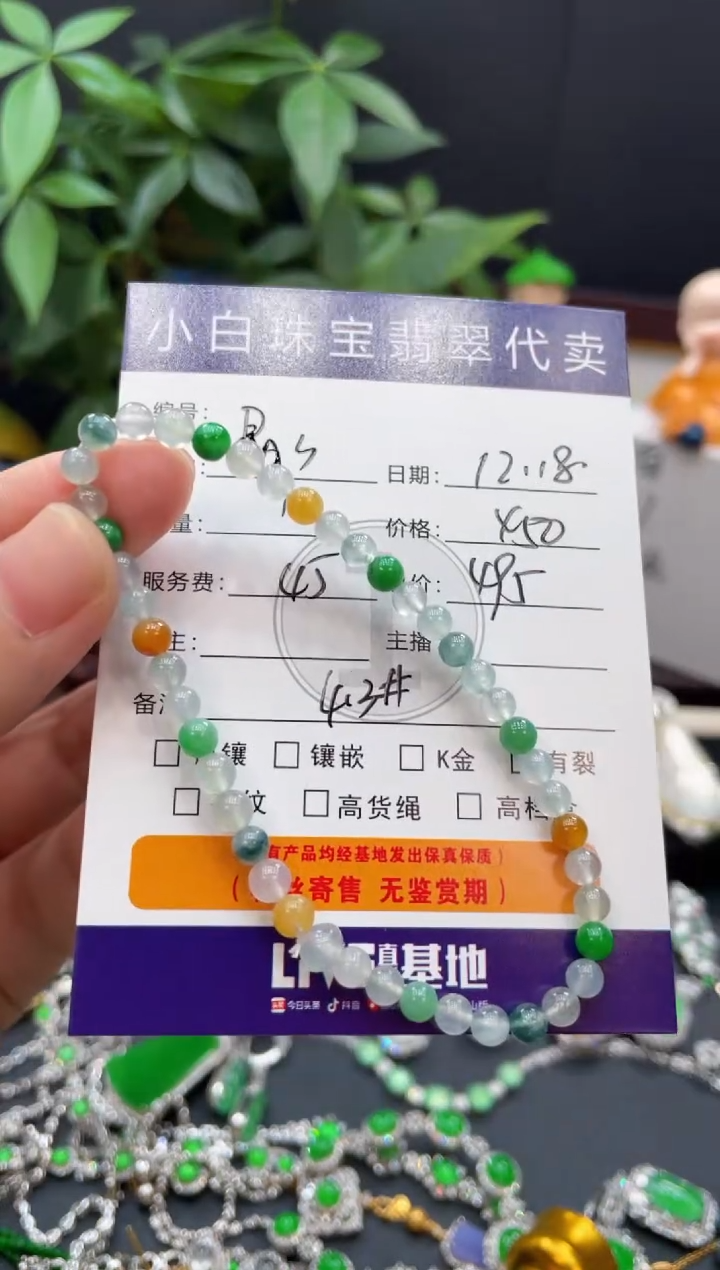 未镶嵌手串翡翠晶*手串