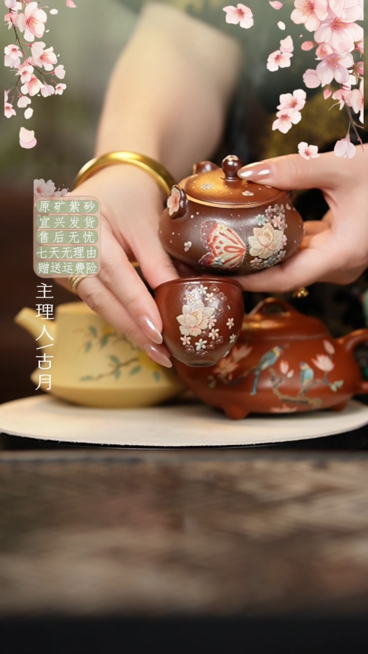 YW924上等紫泥柴烧“花想蝶”主人杯