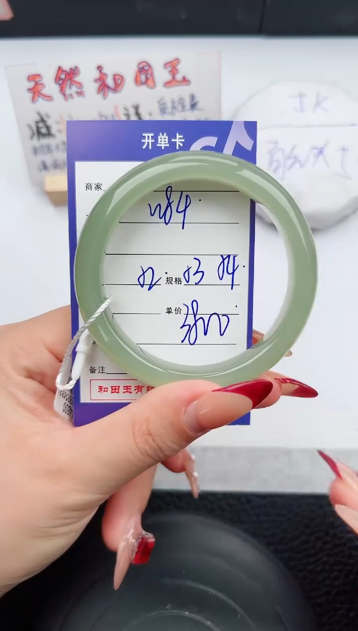 【闪购商品】和田玉手镯未镶嵌84微色差T6