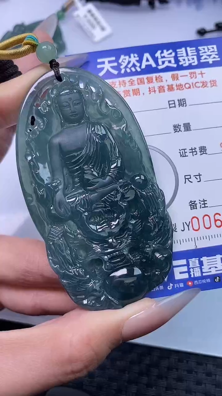 【闪购商品】翡翠颈饰未镶嵌A货翡翠4966