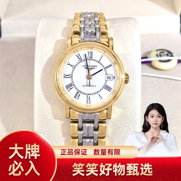 浪琴/自动机械/95新/表径25.5/S99241024127/250220YQ0025