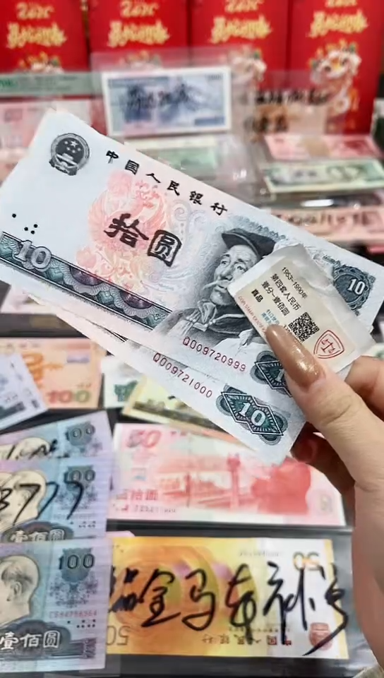 【闪购商品】拾元豹子号两张连号【以直播间说明发货】