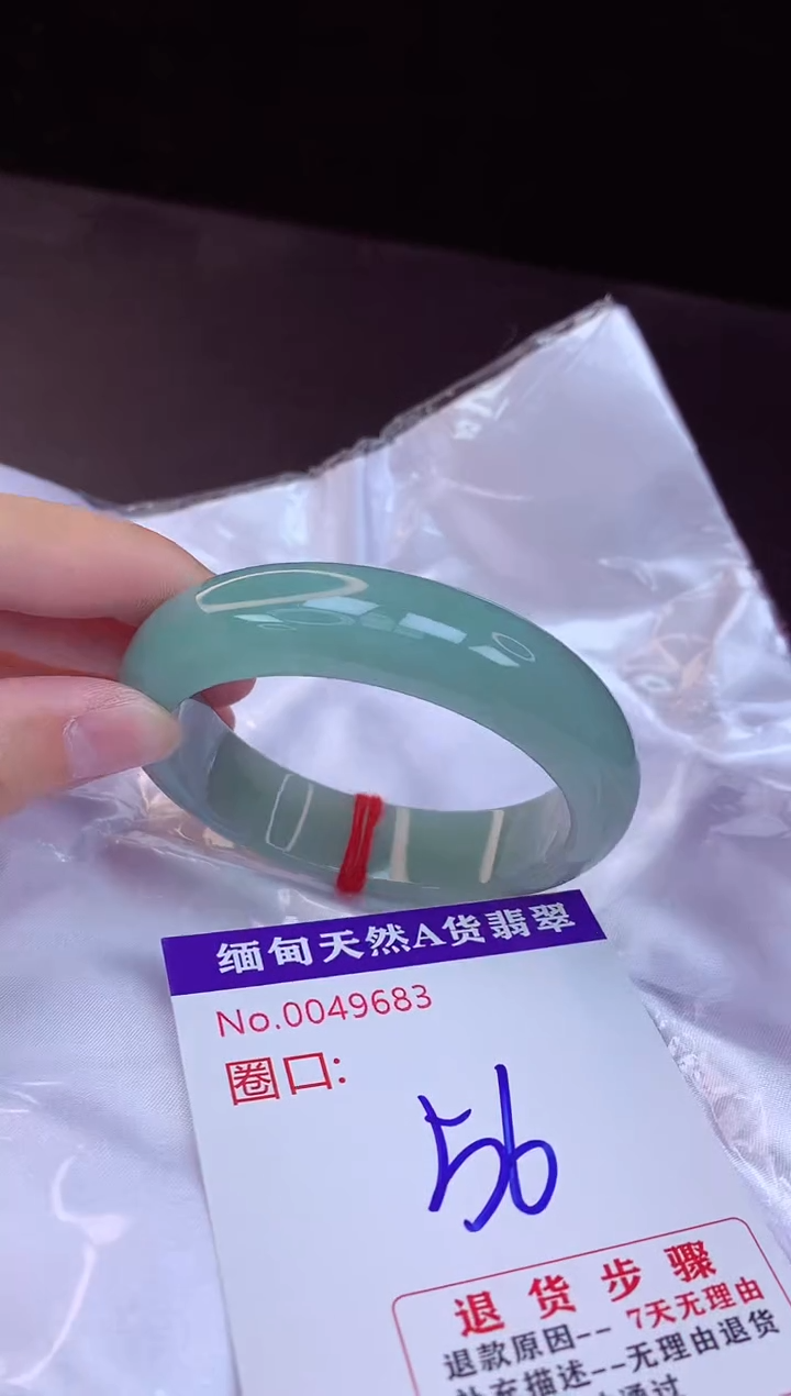 【闪购商品】翡翠手镯未镶嵌56+             