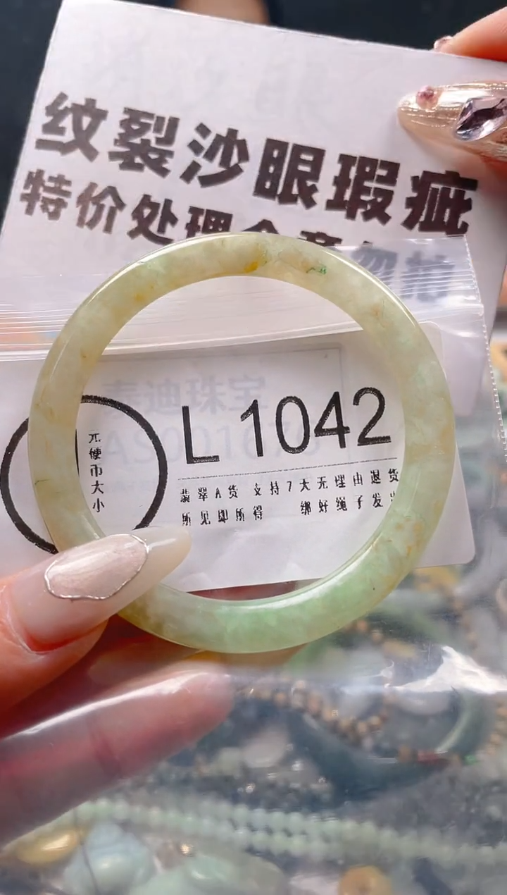 【闪购商品】翡翠颈饰未镶嵌52-53/L/纹裂沙眼瑕疵介意勿拍