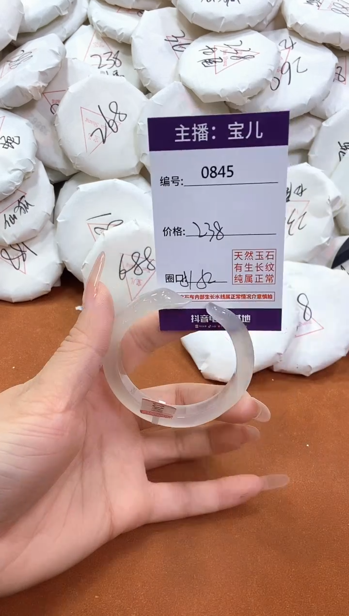 【闪购商品】玛瑙/玉髓手镯未镶嵌845