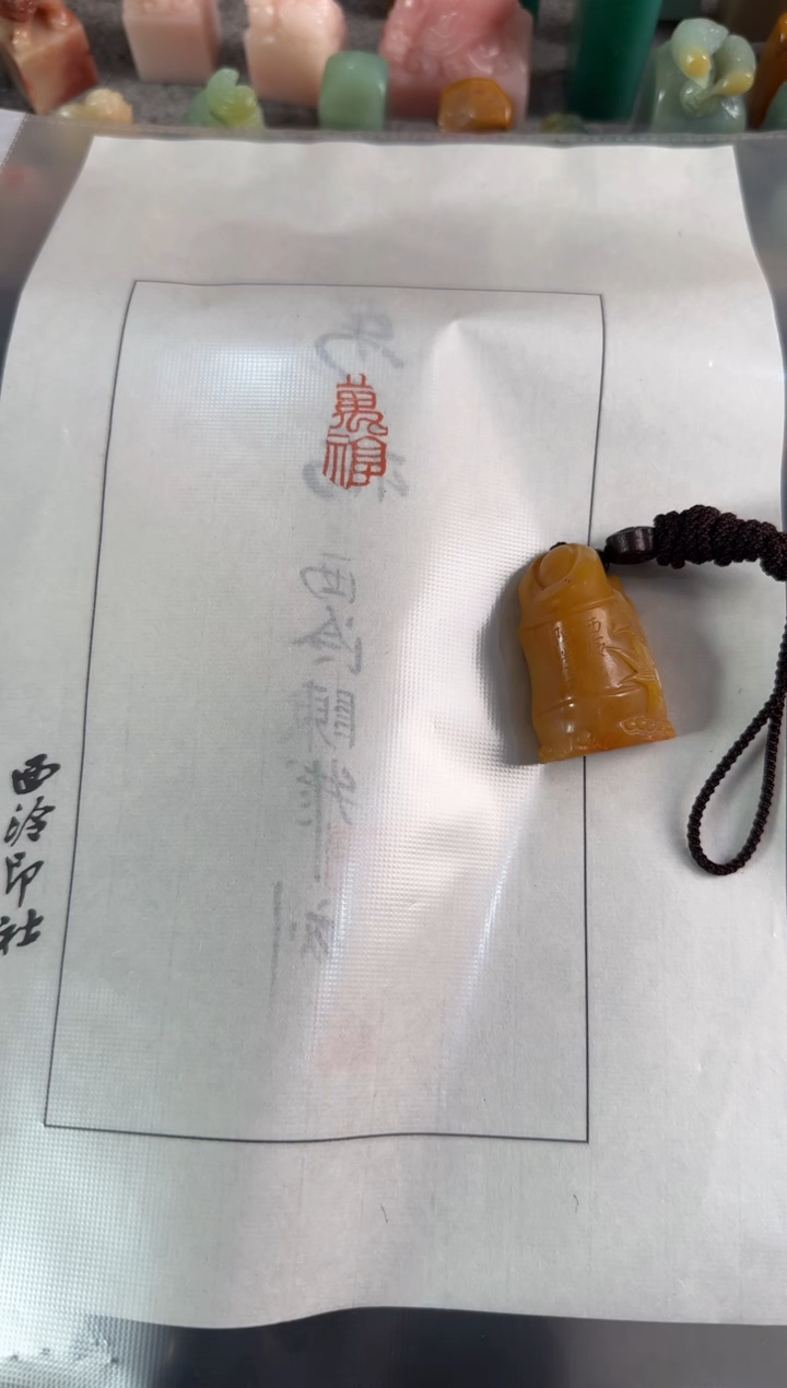 老挝石印石更**亭陈峰老师万福