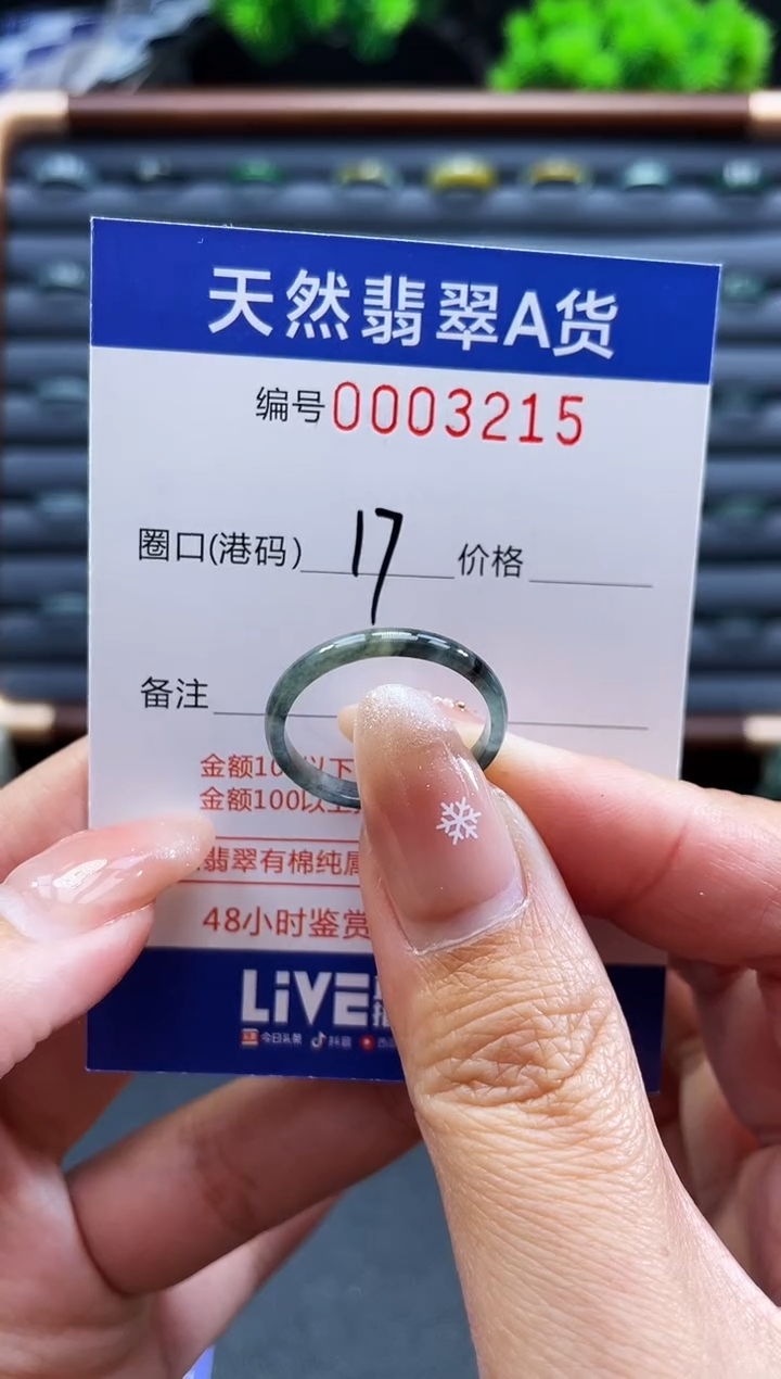 未镶嵌戒指翡翠戒圈