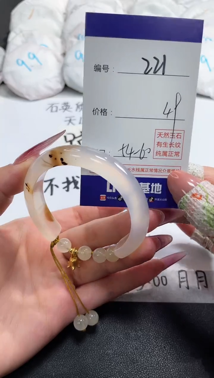 【闪购商品】玛瑙/玉髓手镯未镶嵌221
