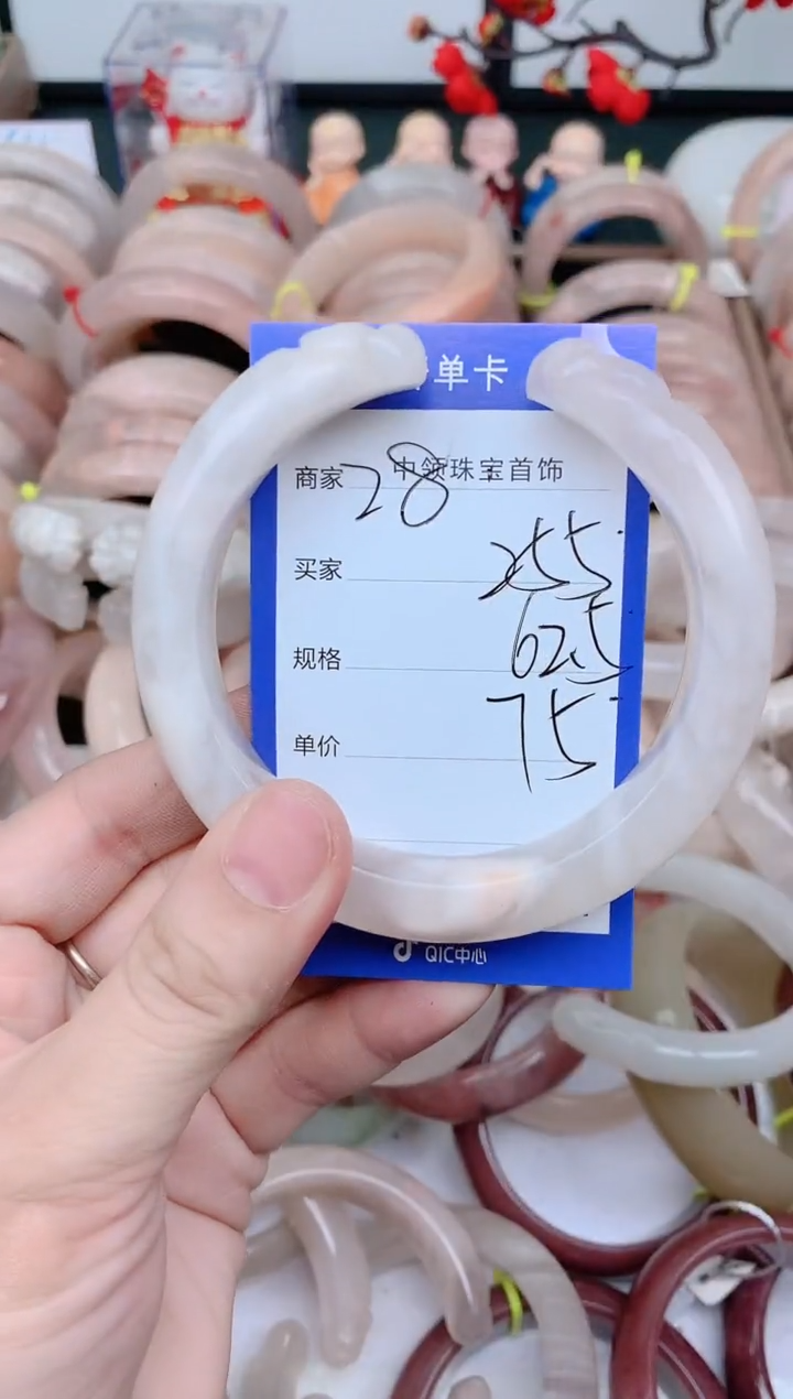 石英质玉手镯未镶嵌255