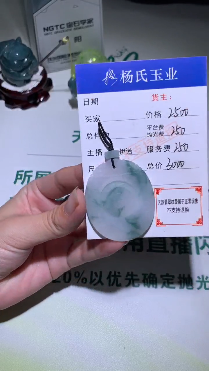 未镶嵌定制翡翠-毛货不退不换-