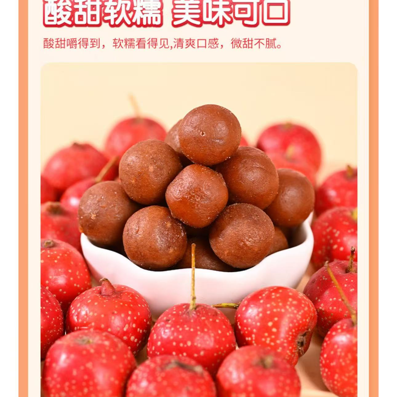 茯苓六物山楂丸独立包装