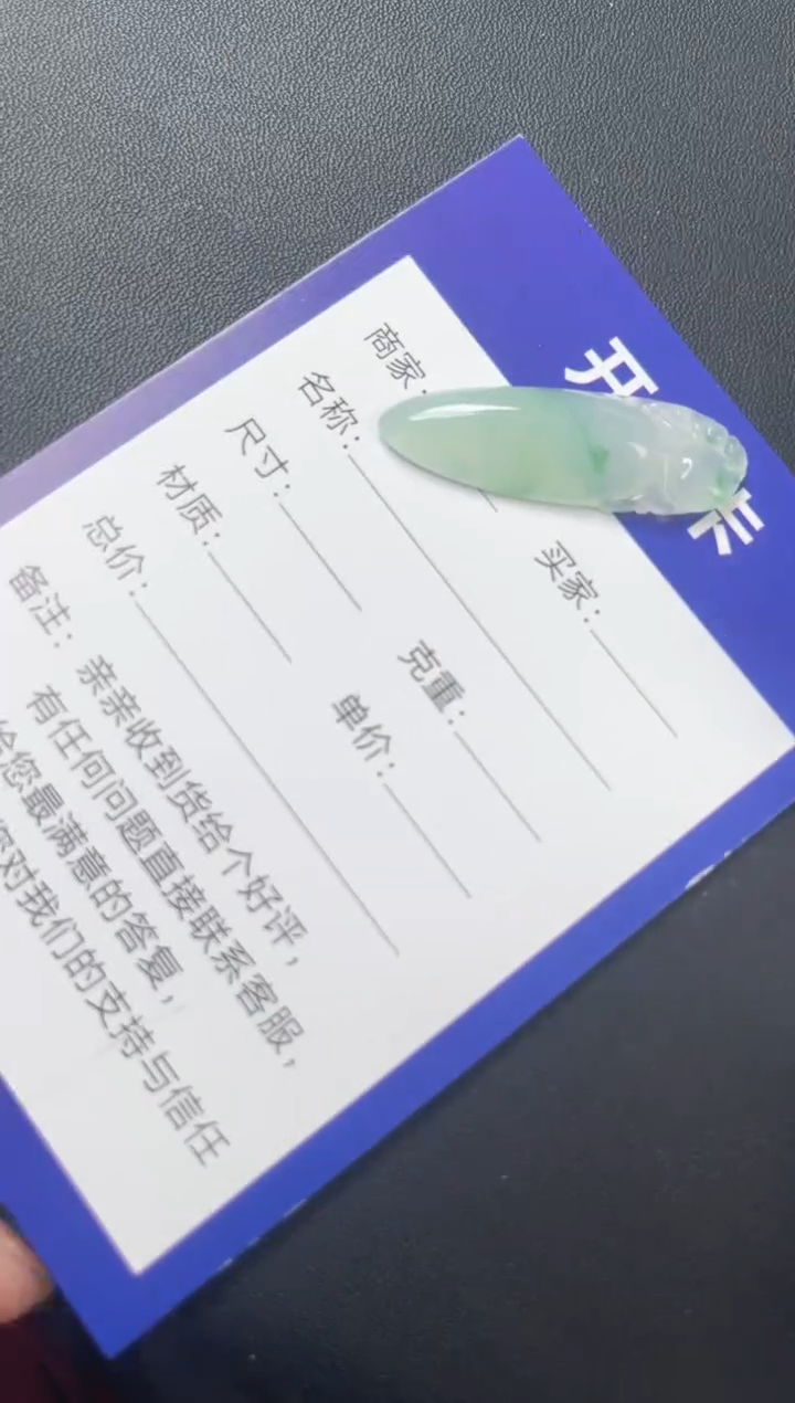 【闪购商品】翡翠吊坠(不含链)未镶嵌翡翠吊坠YPGFC-284