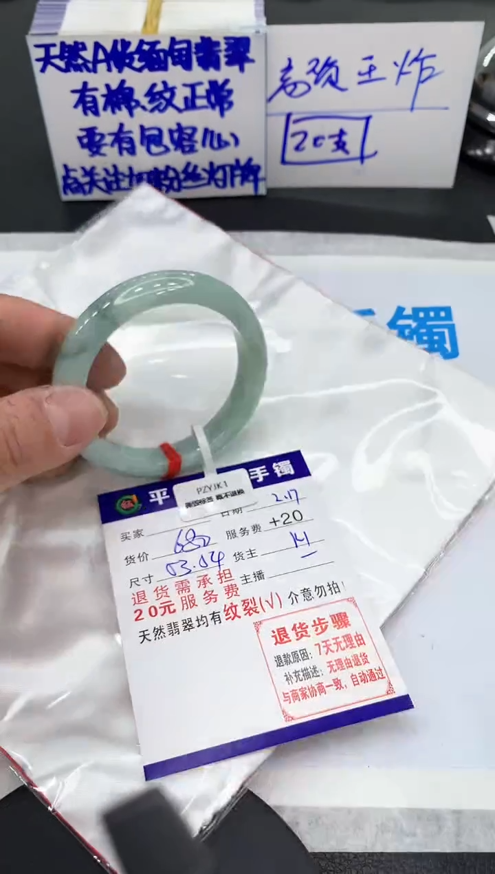 【闪购商品】翡翠手镯未镶嵌1111111111
