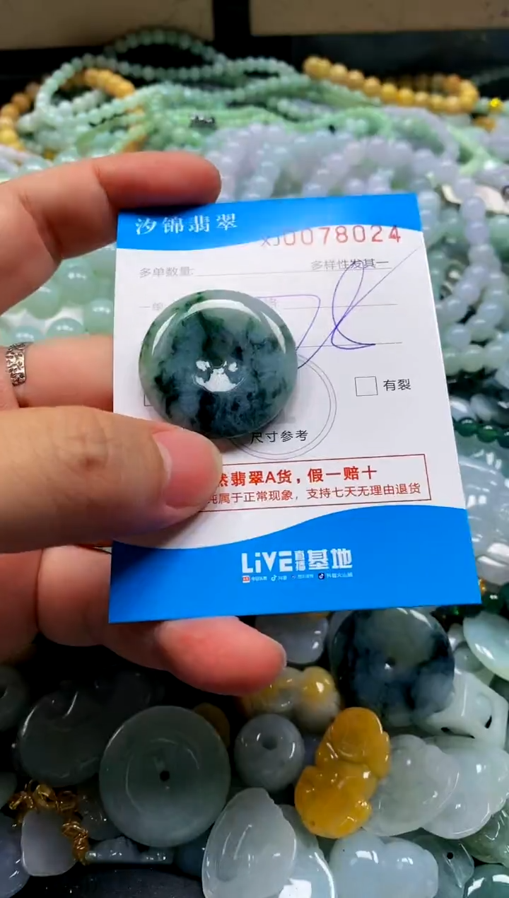 颈饰未镶嵌翡翠闪购商品0078024