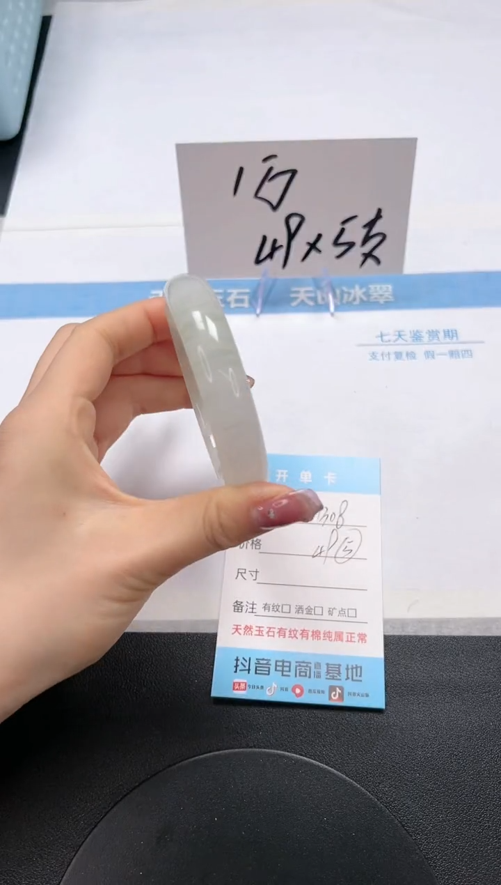 【闪购商品】石英质玉手镯未镶嵌A308-58.6