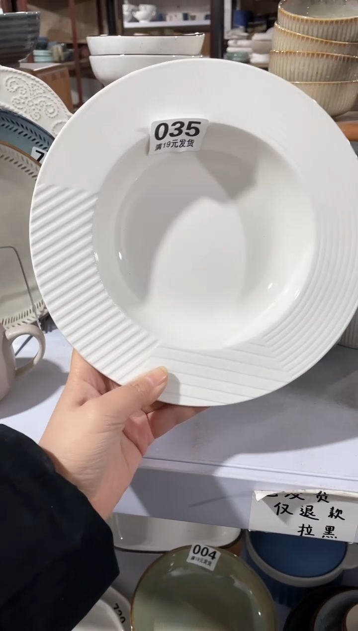 【闪购商品】碗微瑕（1件套）035草帽盘