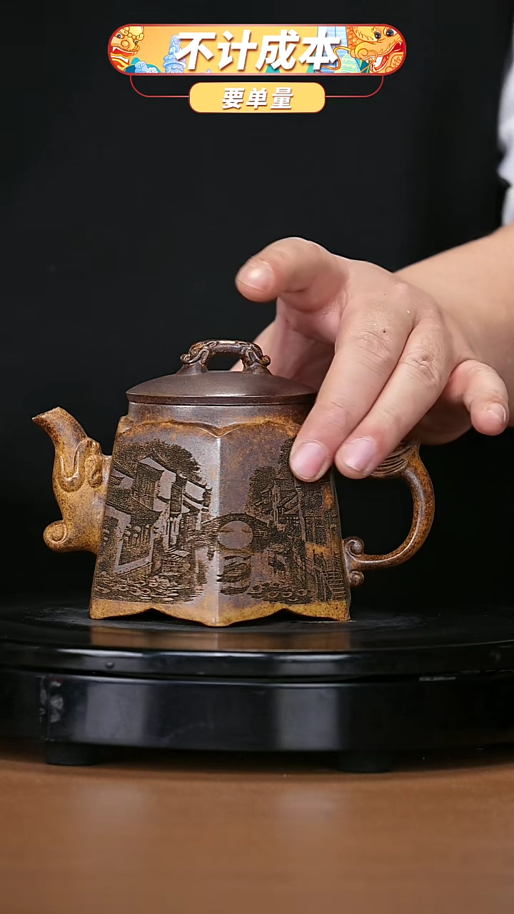 【闪购商品】宜兴原矿高端紫砂