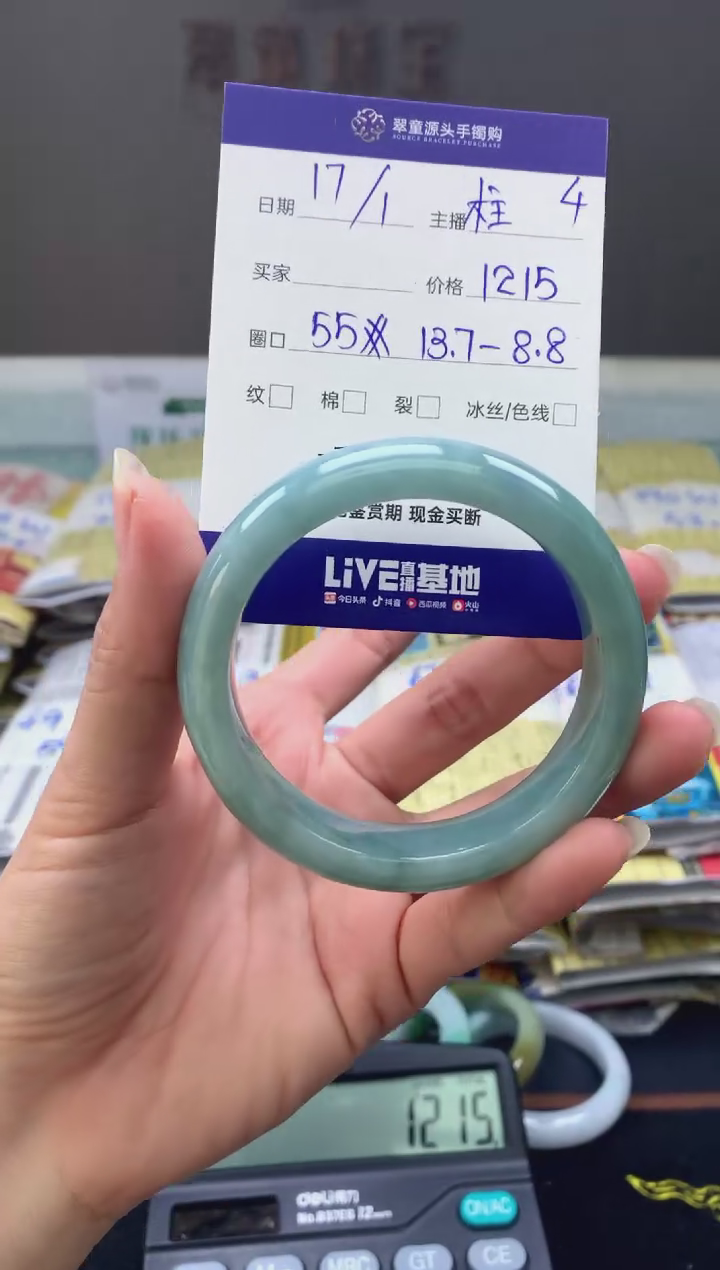 【闪购商品】翡翠手镯未镶嵌翡翠手镯圈口55#1215元