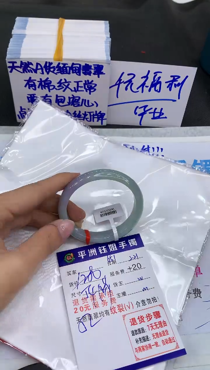 【闪购商品】翡翠手镯未镶嵌11111111111