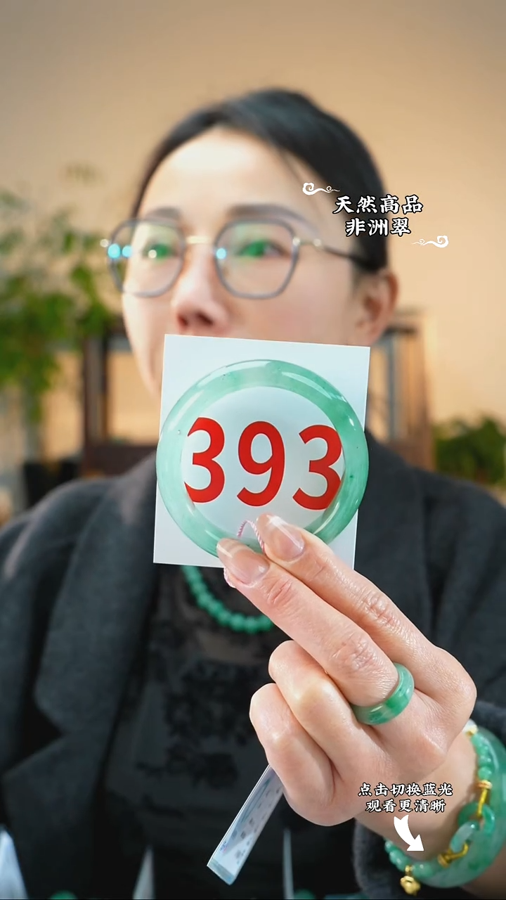 未镶嵌手镯石英质玉（非洲翠）5455
