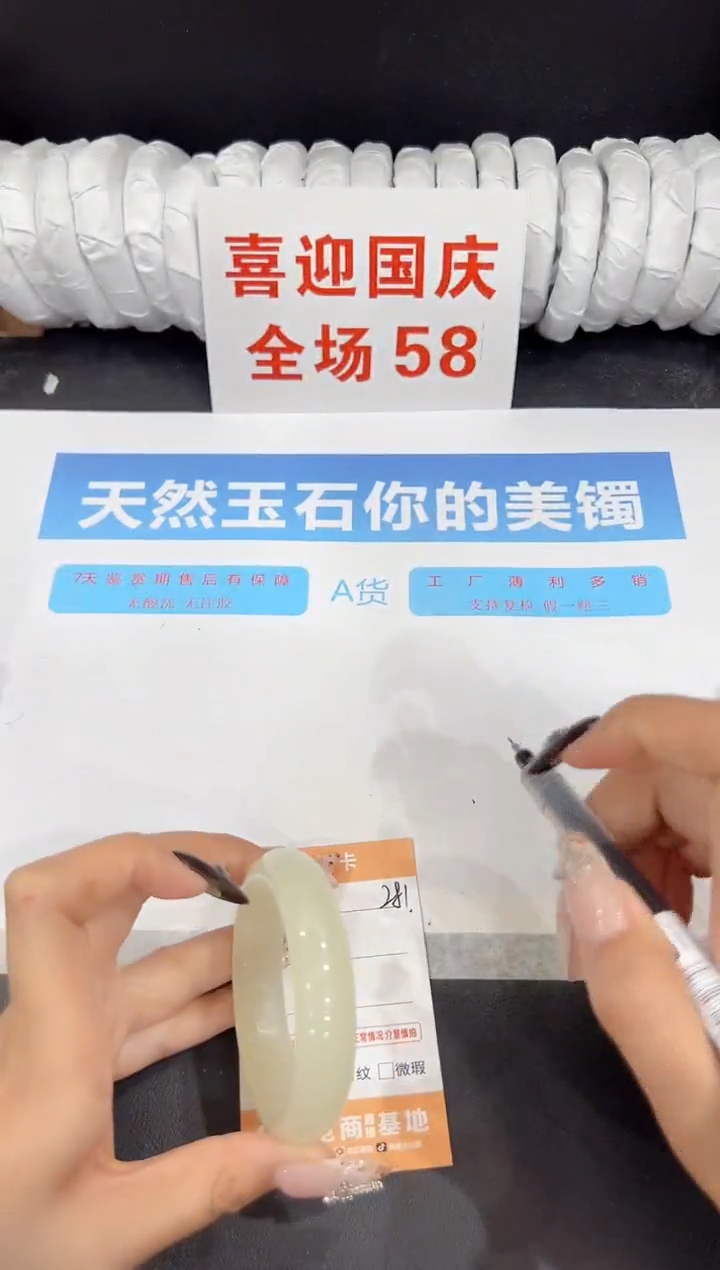 未镶嵌手镯石英质玉281-51.6