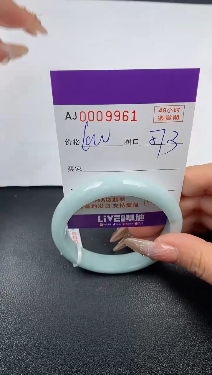 【闪购商品】翡翠手镯未镶嵌天然A货翡翠