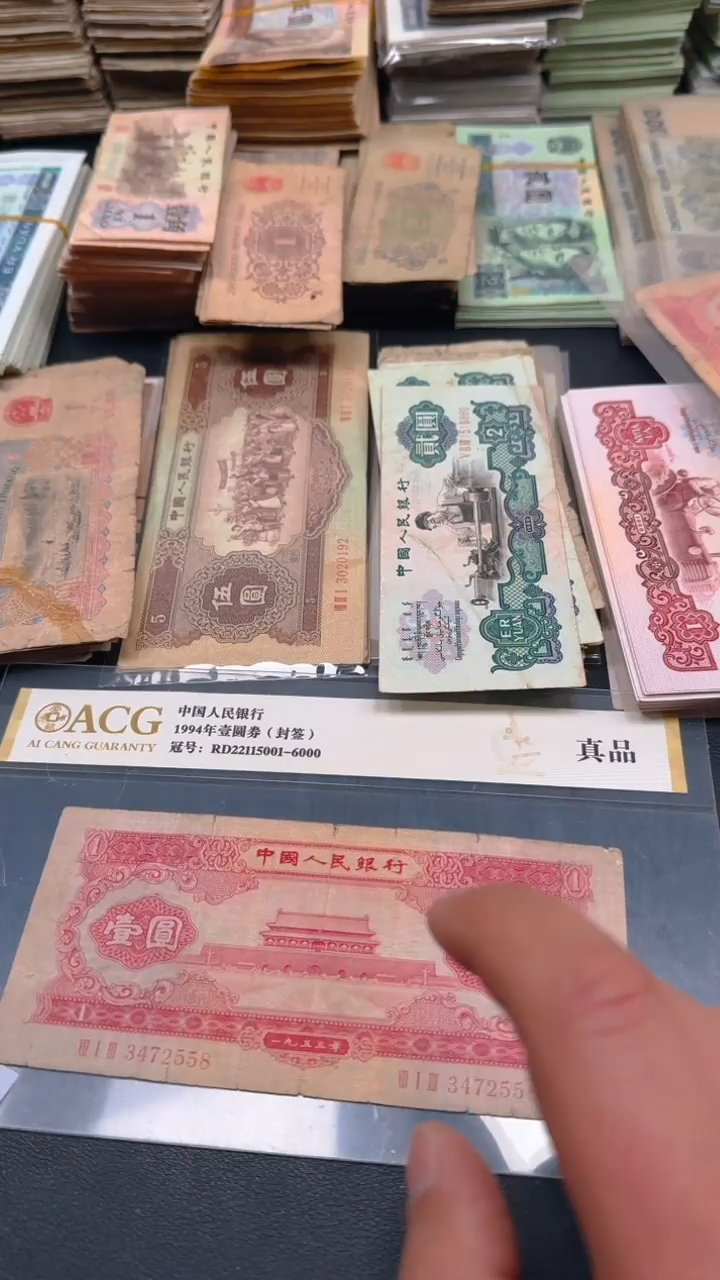 【闪购商品】红一元旧票旧票旧票散张 单张