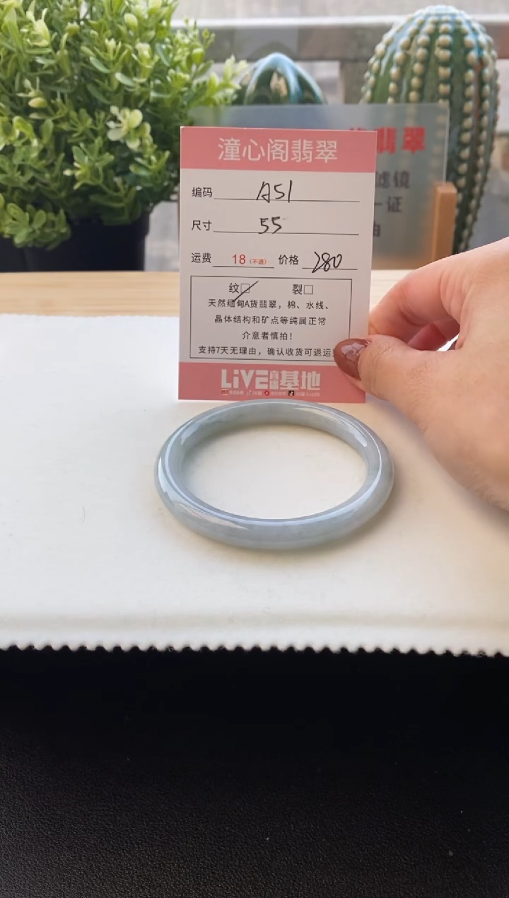 未镶嵌手镯翡翠55.4圈口 编码A51