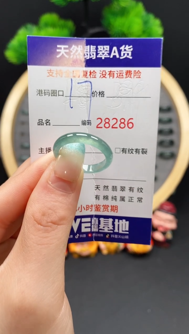 【闪购商品】翡翠戒指未镶嵌天然翡翠戒圈8286