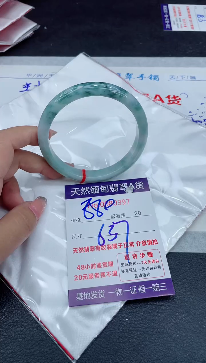 【闪购商品】翡翠手镯未镶嵌88888888