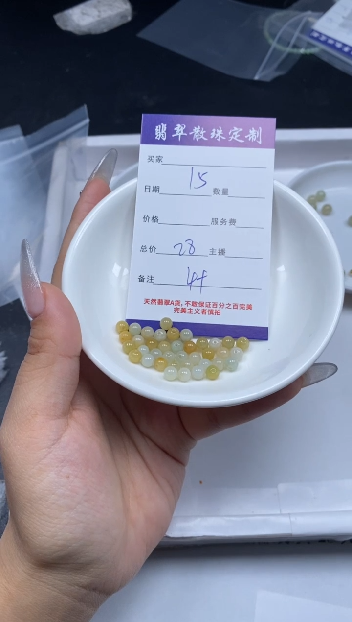 【闪购商品】翡翠颈饰未镶嵌贞城散珠批发DIY
