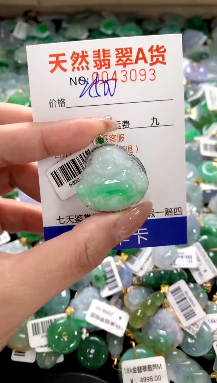 颈饰18K金镶嵌翡翠1111111111111111