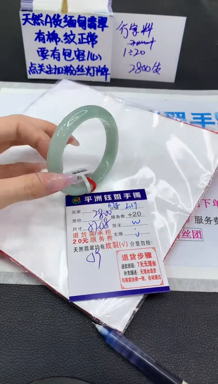 【闪购商品】翡翠手镯未镶嵌111111111
