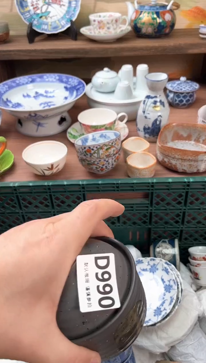 瓷片990
