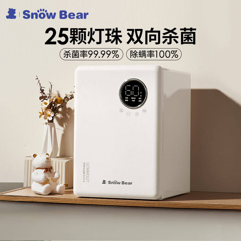 SnowBear小白熊婴儿消毒柜锅带烘干多功能紫外线宝宝奶瓶2013E