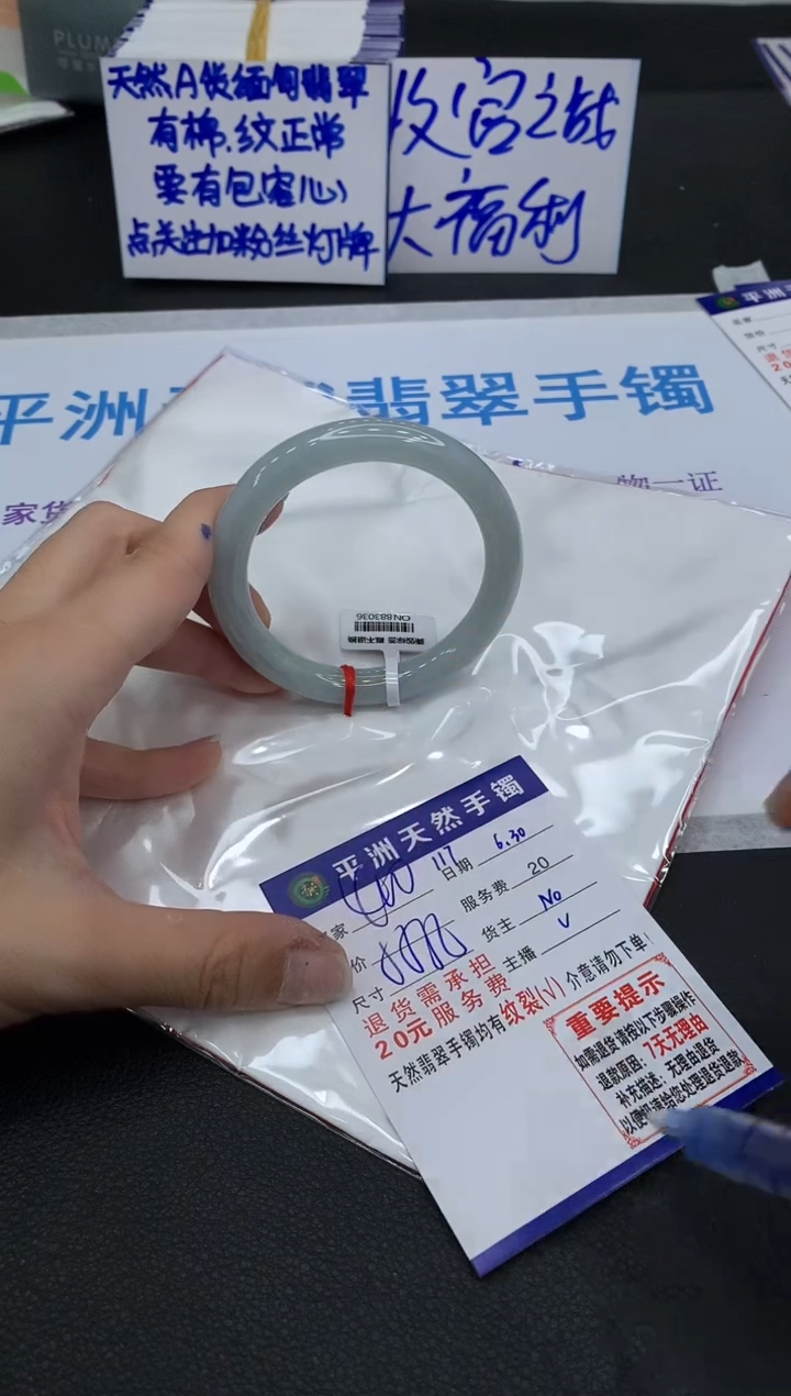 翡翠手镯未镶嵌1
