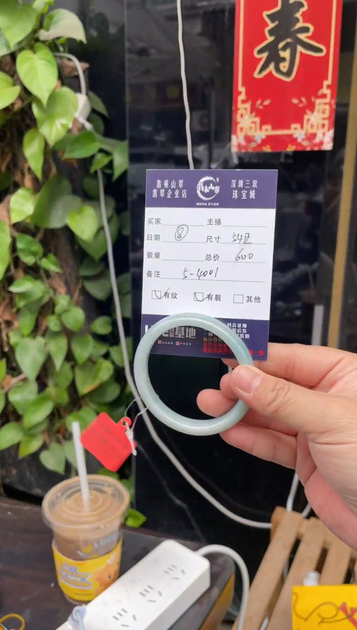 【闪购商品】翡翠手镯未镶嵌W 55贵妃 4001