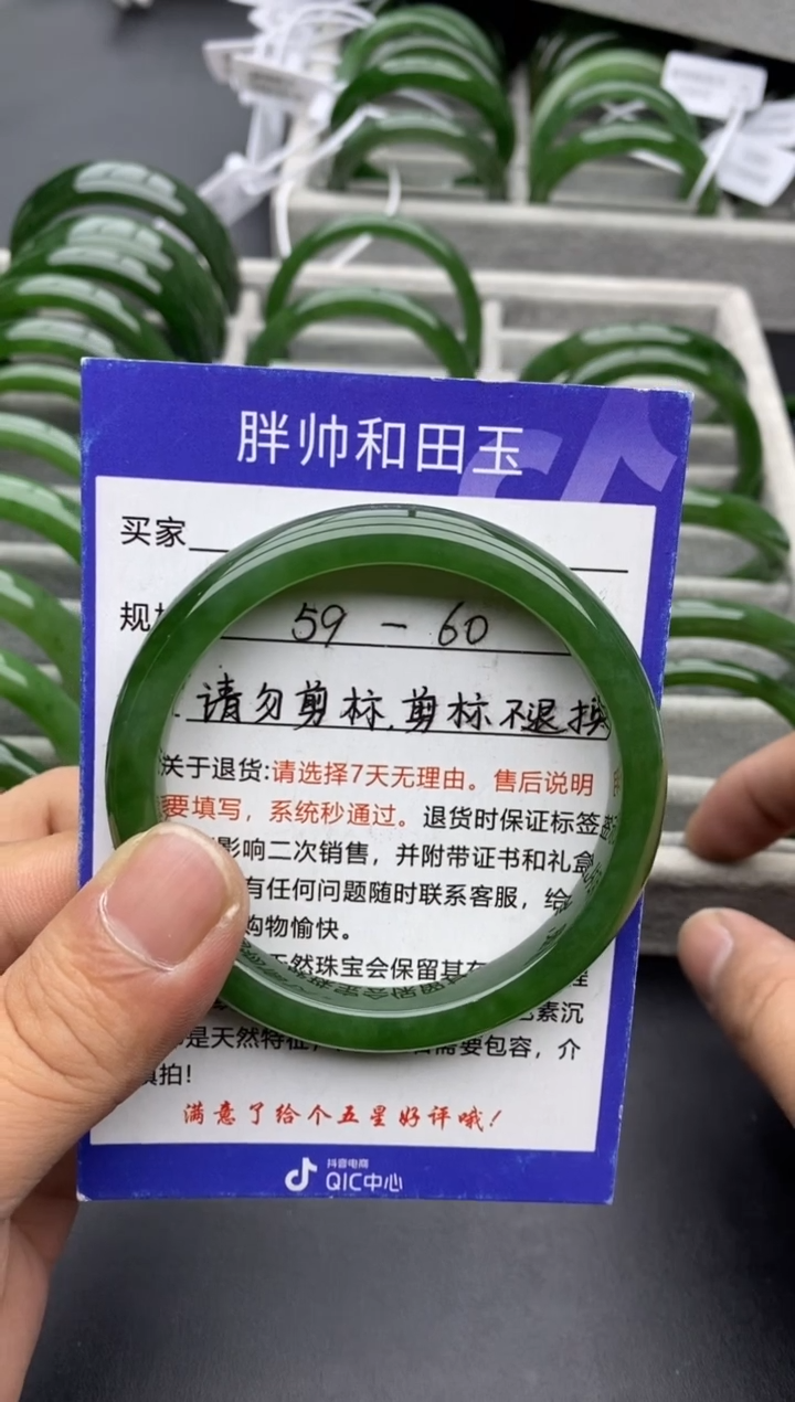【闪购商品】和田玉手镯未镶嵌19碧玉-有瑕-60