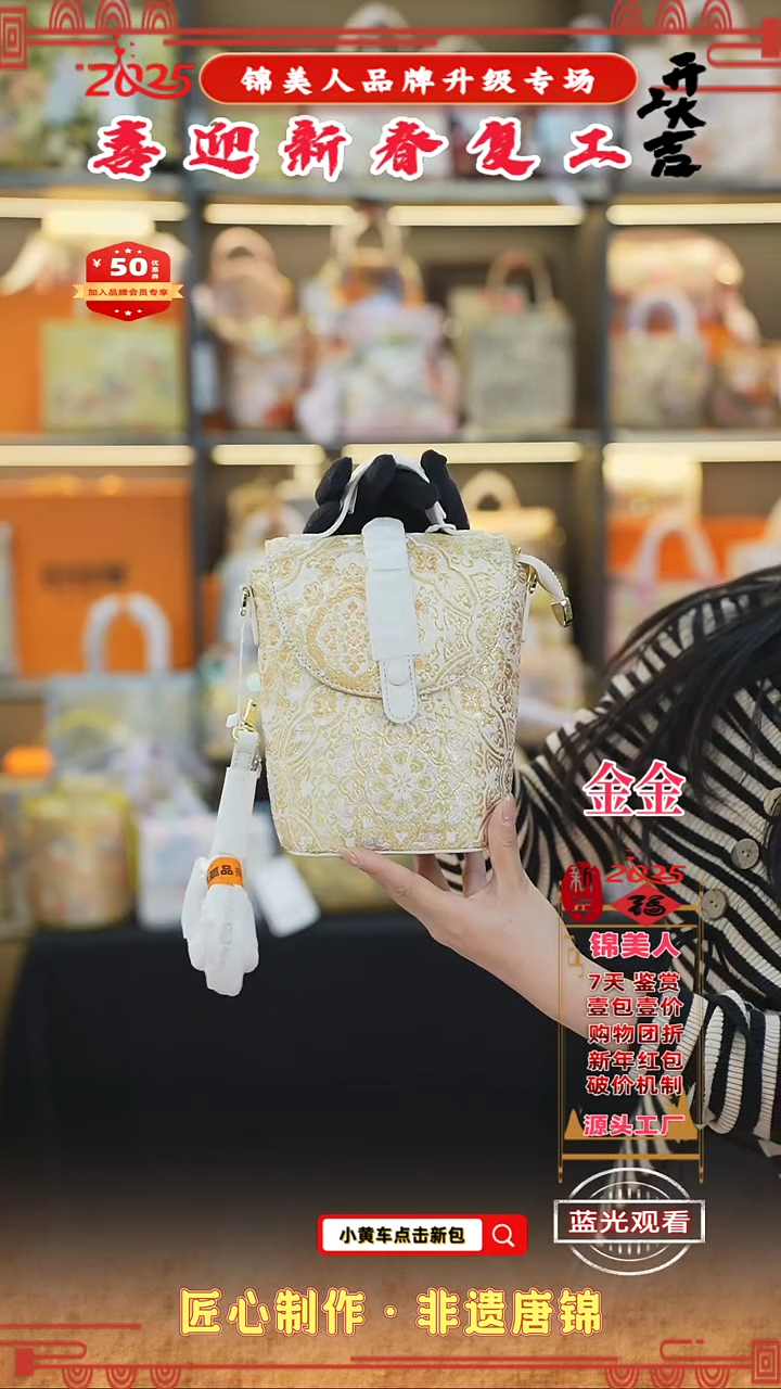 【闪购商品】织绣金金新春复工好礼 马鞍小水桶41