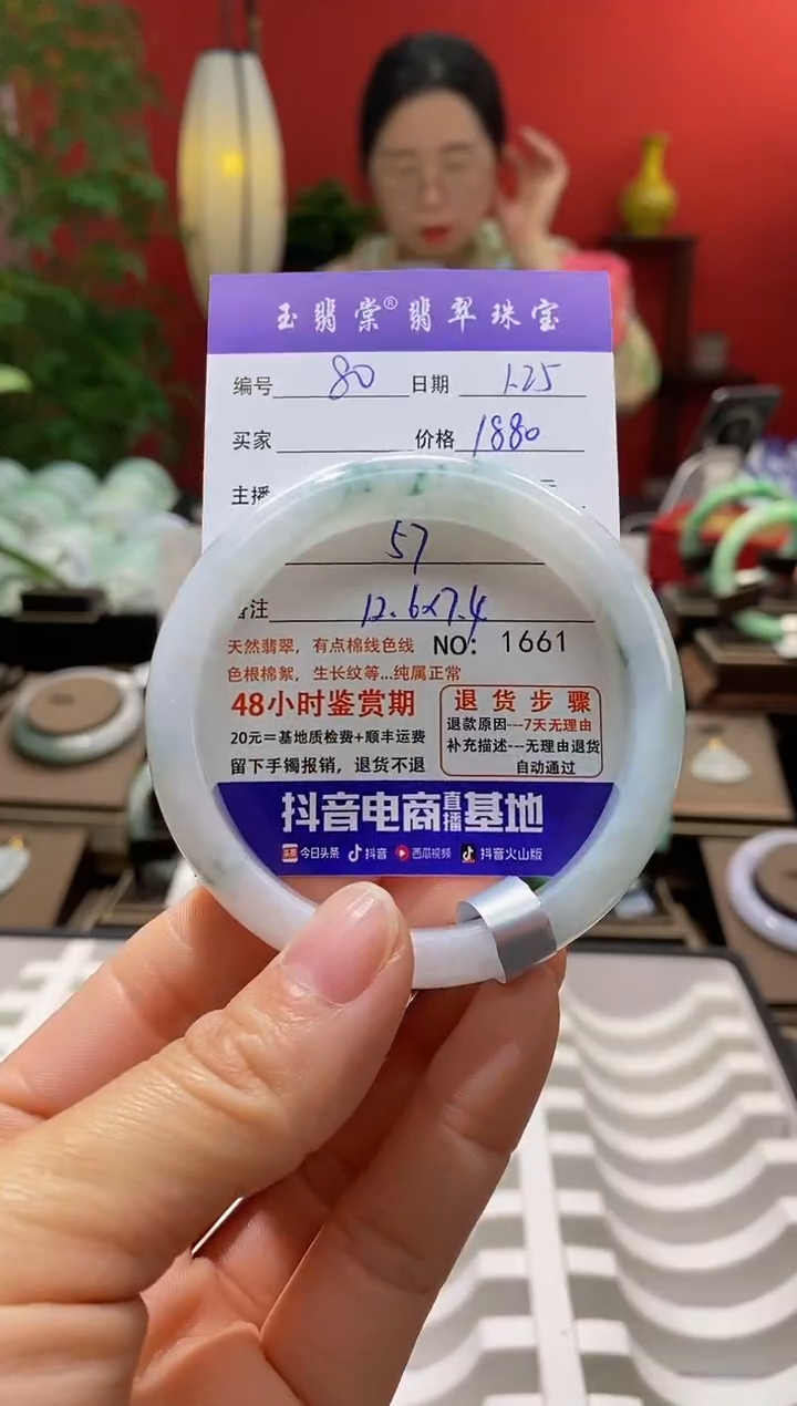 【闪购商品】翡翠手镯未镶嵌翡翠