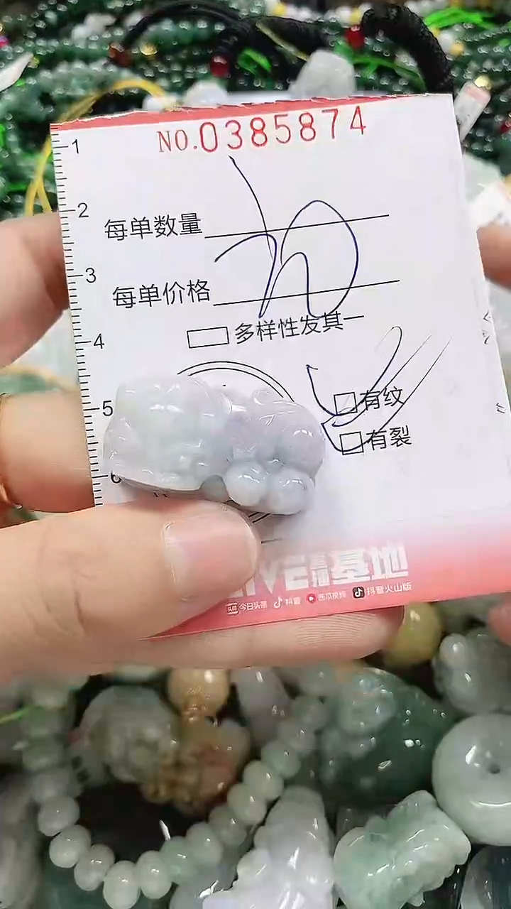 颈饰未镶嵌翡翠闪购0385874