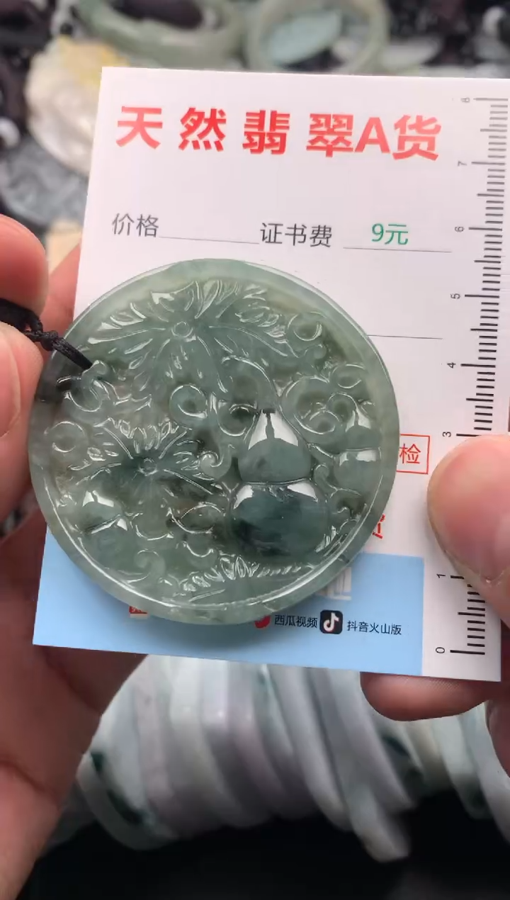 【闪购商品】翡翠吊坠(不含链)未镶嵌1