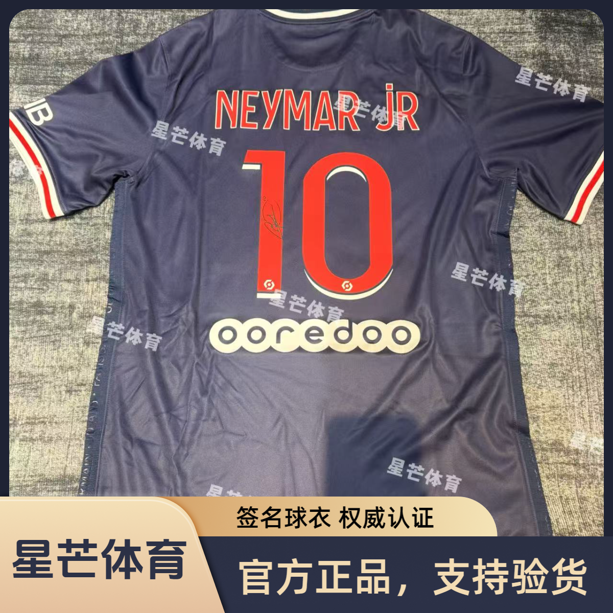 星芒体育 20-21赛季大巴黎主场元年真字内马尔亲签球衣