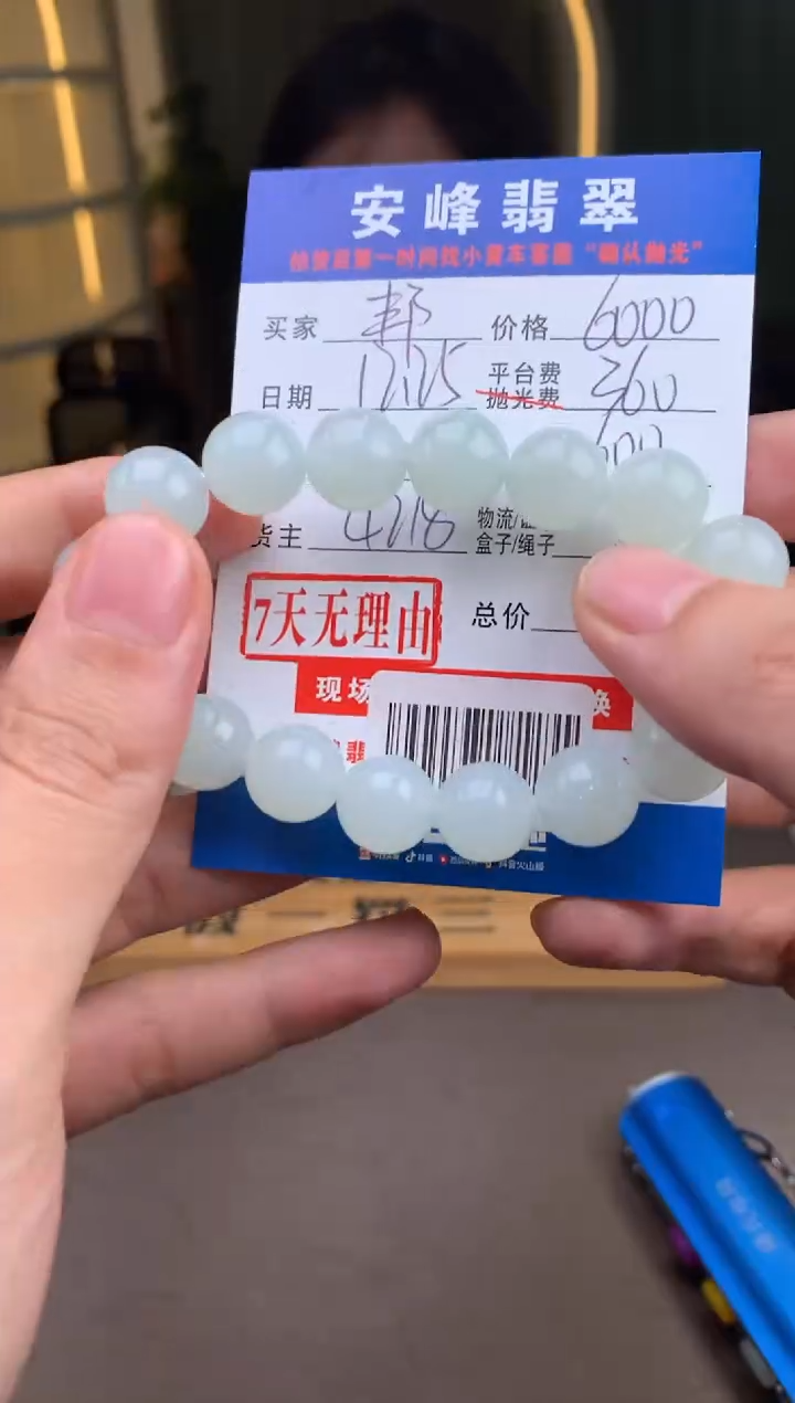 未镶嵌定制翡翠方*SYD180922