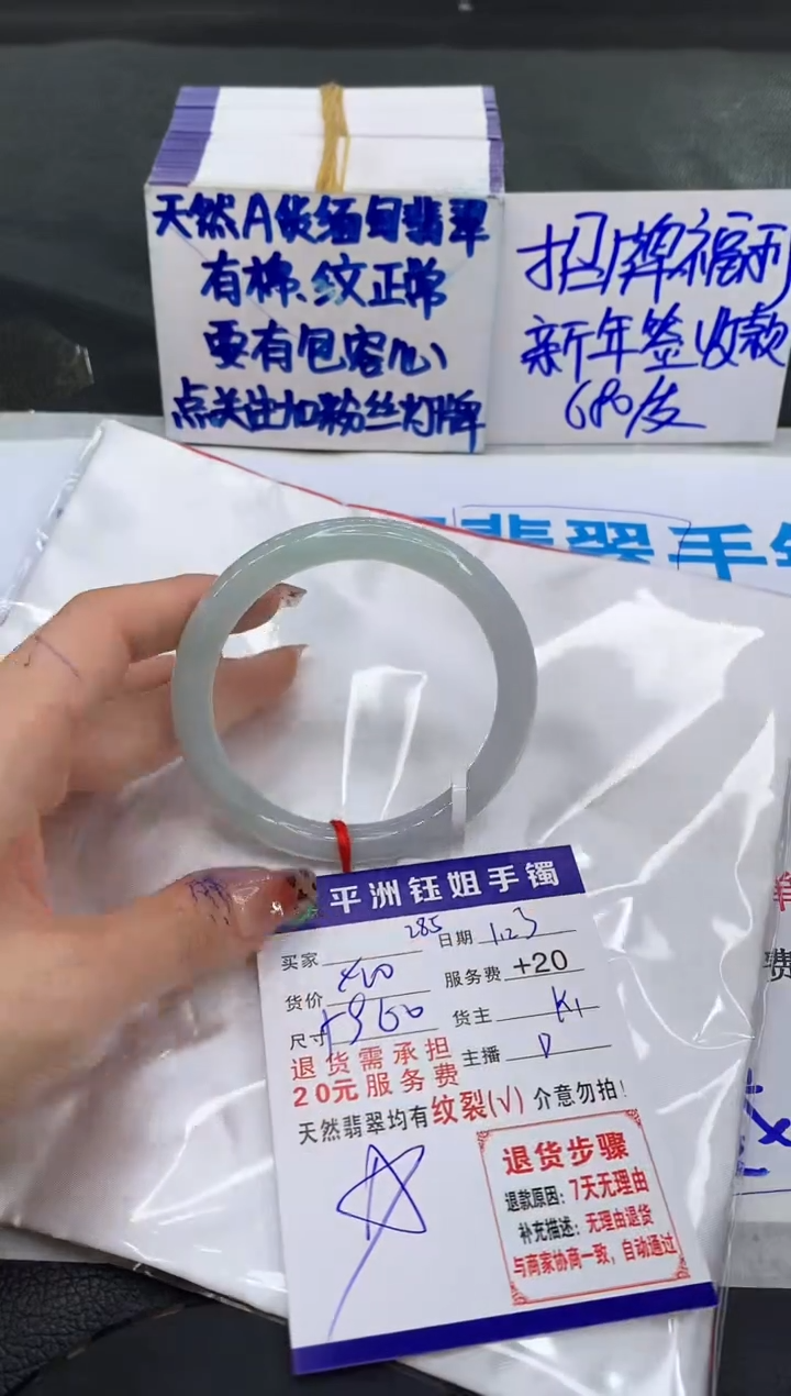【闪购商品】翡翠手镯未镶嵌11111111111