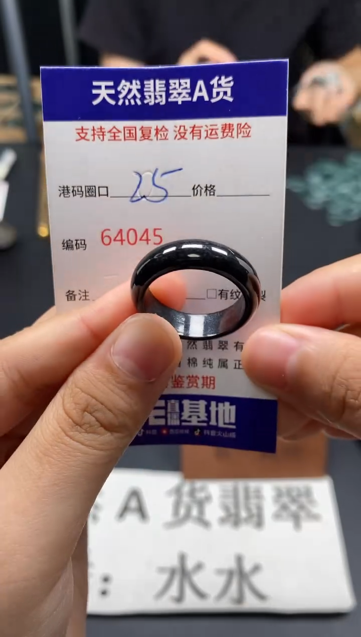 未镶嵌戒指翡翠天然A货翡翠4045