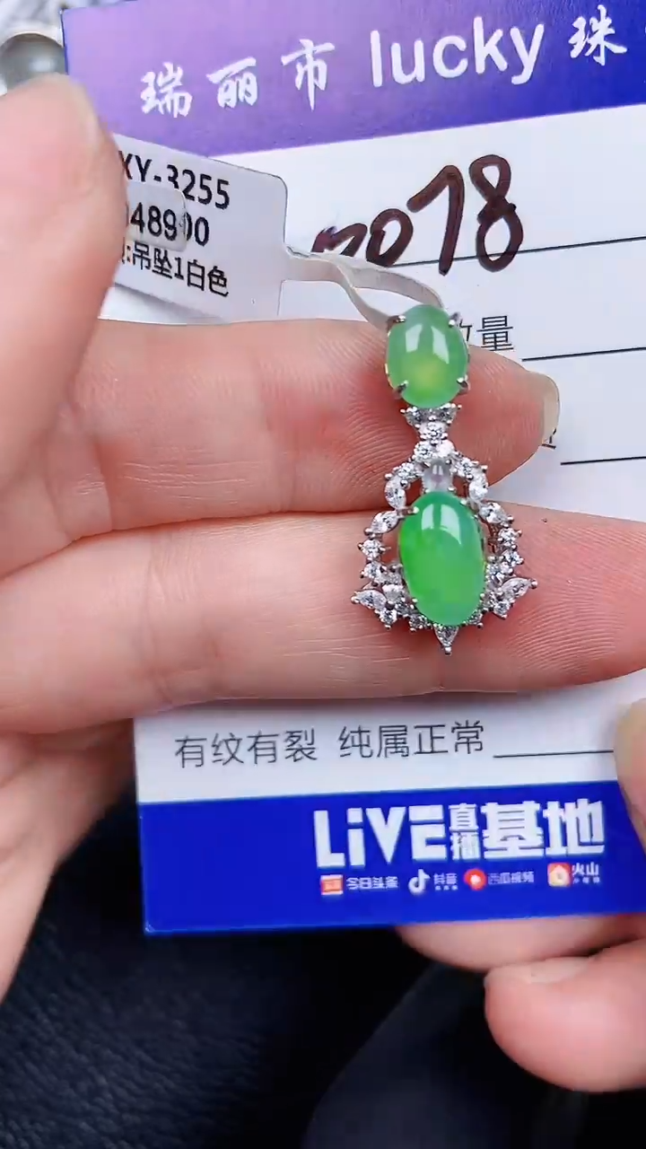 颈饰银S925镶嵌翡翠0078
